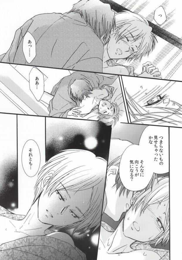 Class Ito Yuuyu - Natsumes book of friends American - Page 11