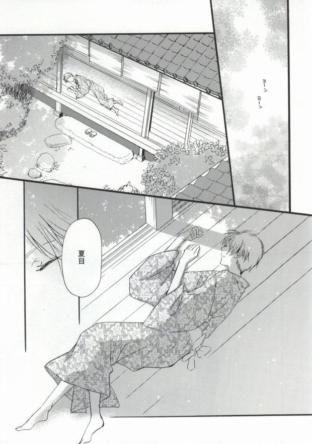 Class Ito Yuuyu - Natsumes book of friends American - Page 3