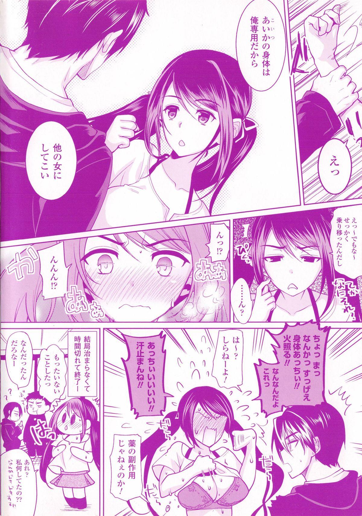 Buceta Chichi Monogatari Licking - Page 202