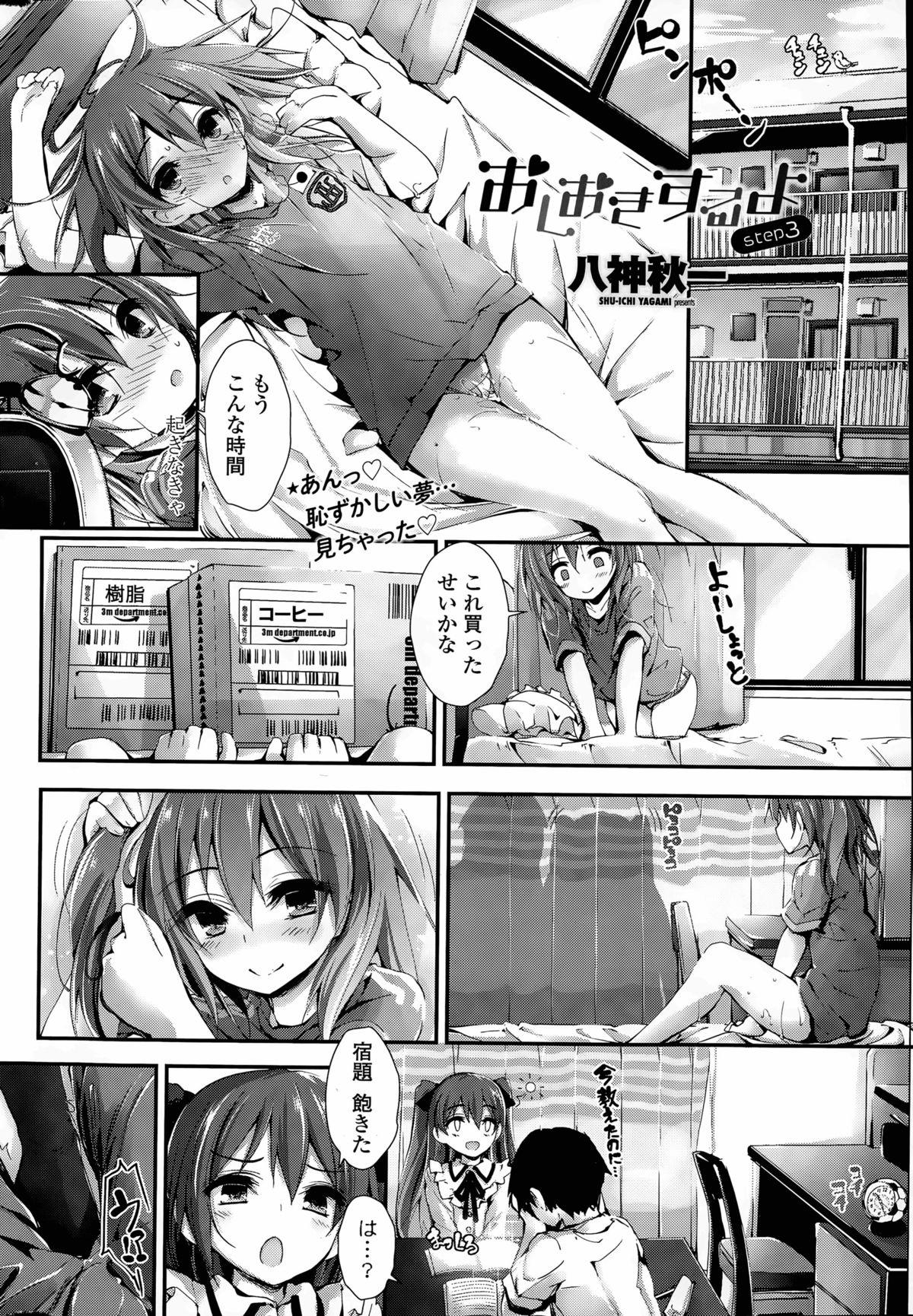 Oshioki Suru yo Ch. 1-4 58