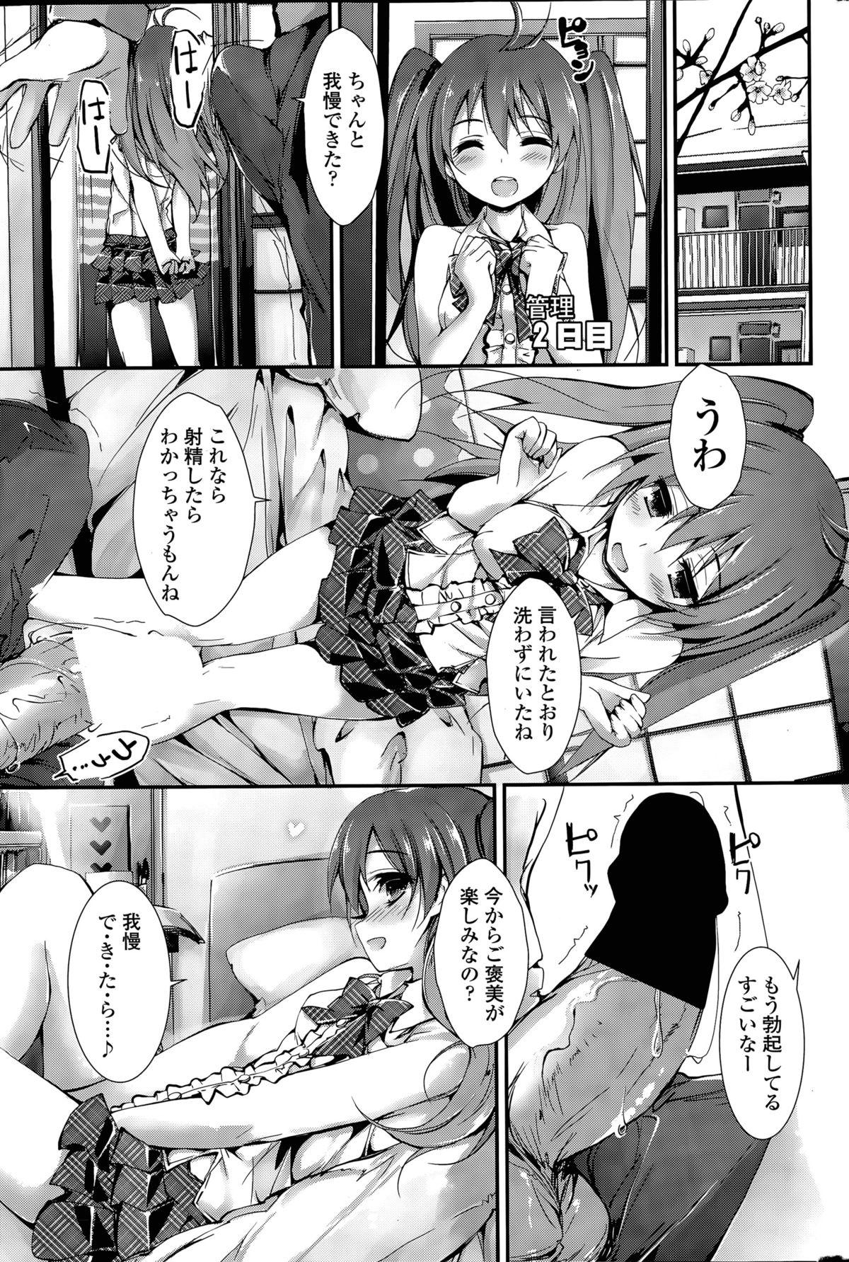 Outdoor Sex Oshioki Suru yo Ch. 1-4 Gay Domination - Page 9