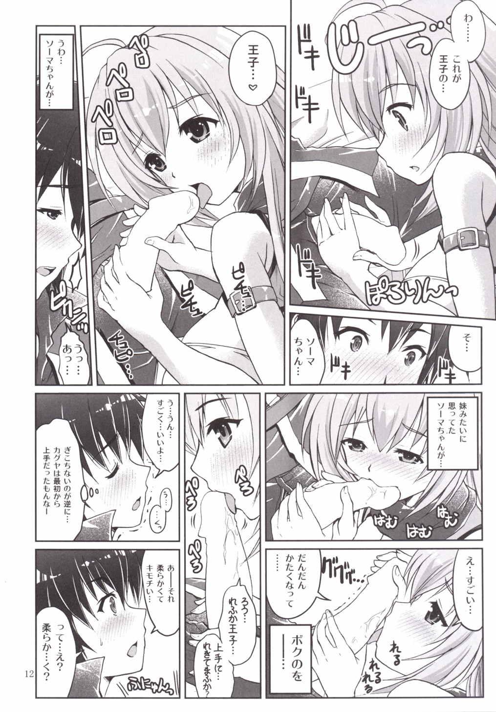 Ecuador Yotogino Ojikan - Sennen sensou aigis Double Blowjob - Page 11