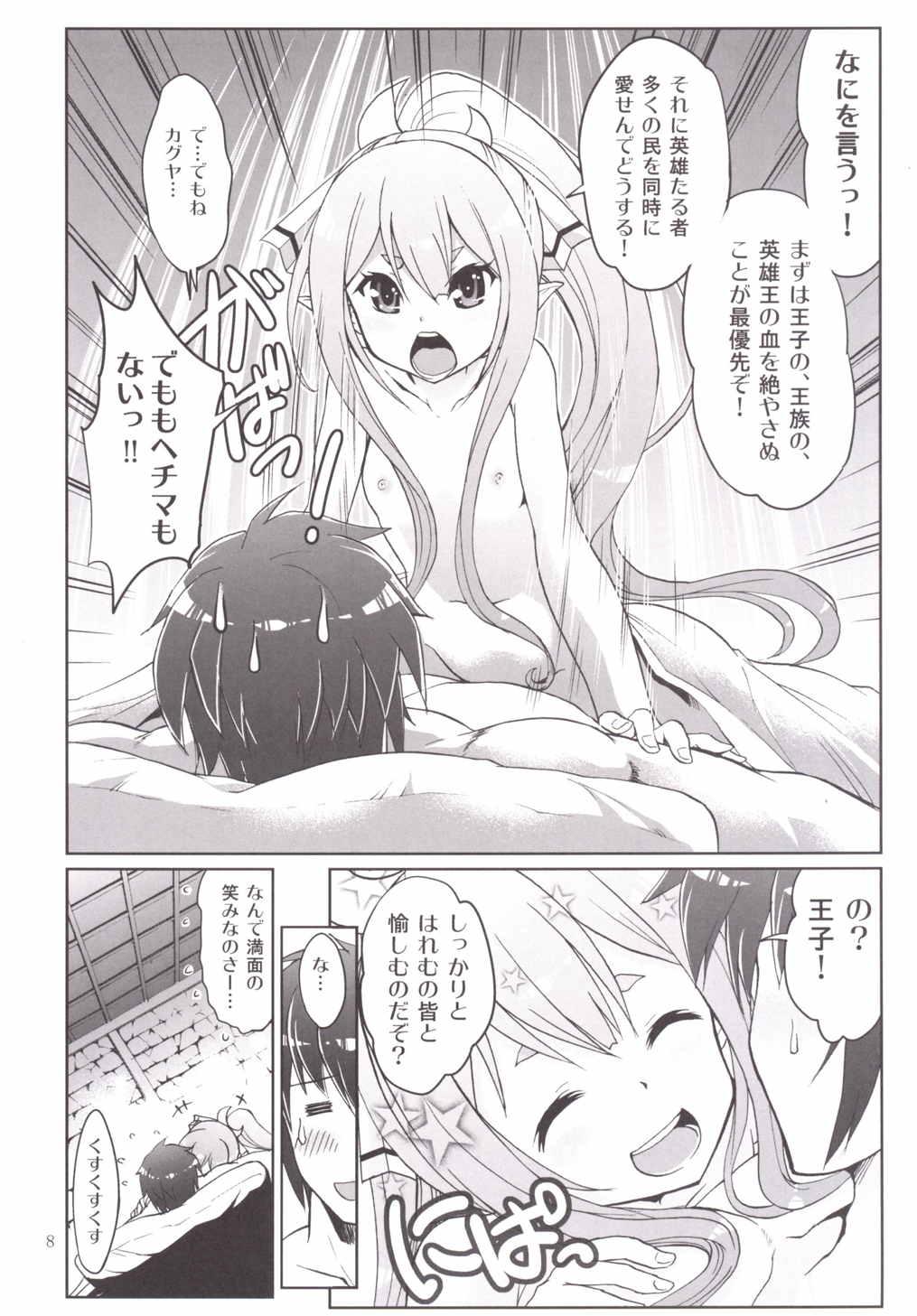 Amateur Porn Free Yotogino Ojikan - Sennen sensou aigis Mask - Page 7