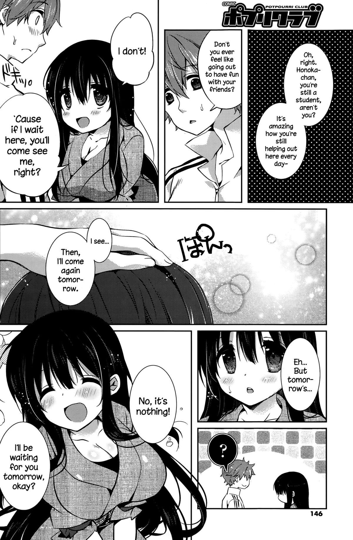 Firsttime Honoka no Yu Whipping - Page 4