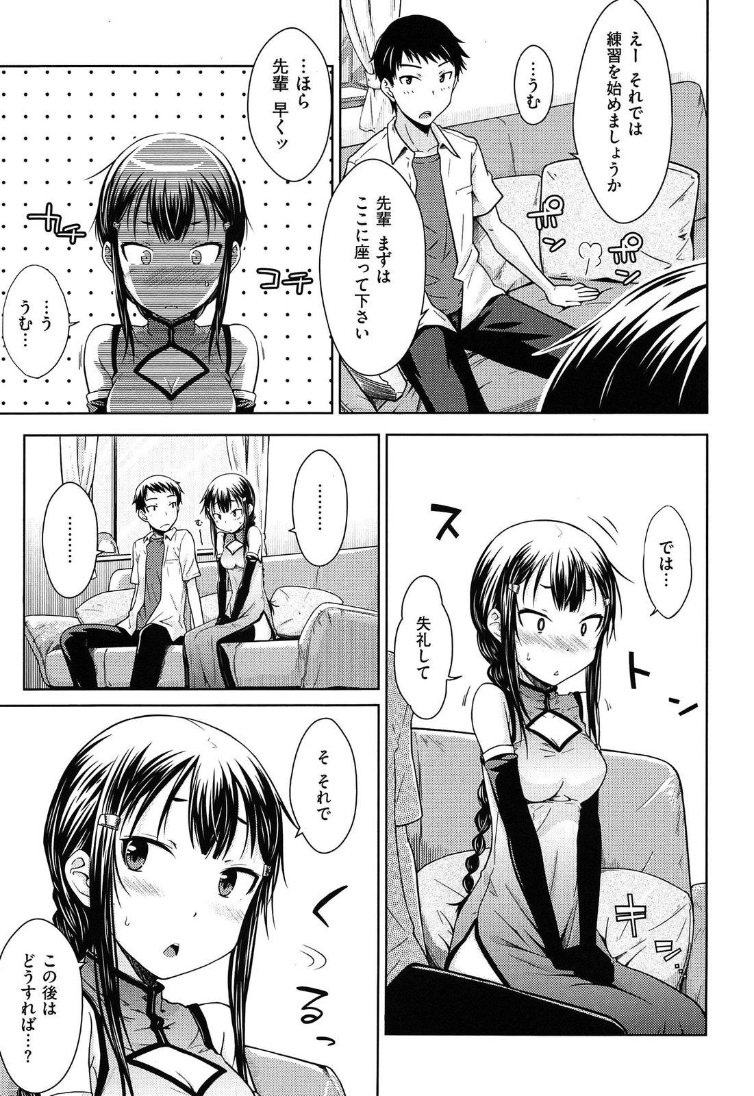 Girlfriends Gentei Kanojo Gay Bus - Page 11