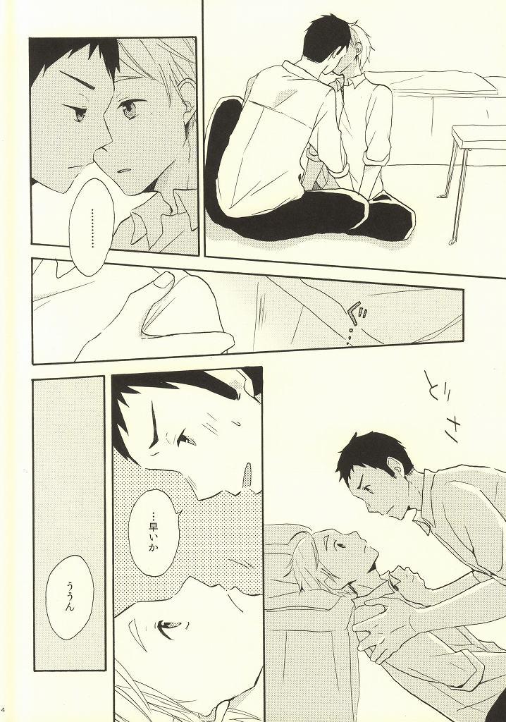 Cum Hajimete na Mono de - Haikyuu Cosplay - Page 11