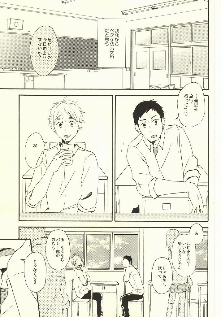 Blow Job Contest Hajimete na Mono de - Haikyuu Nuru Massage - Page 2