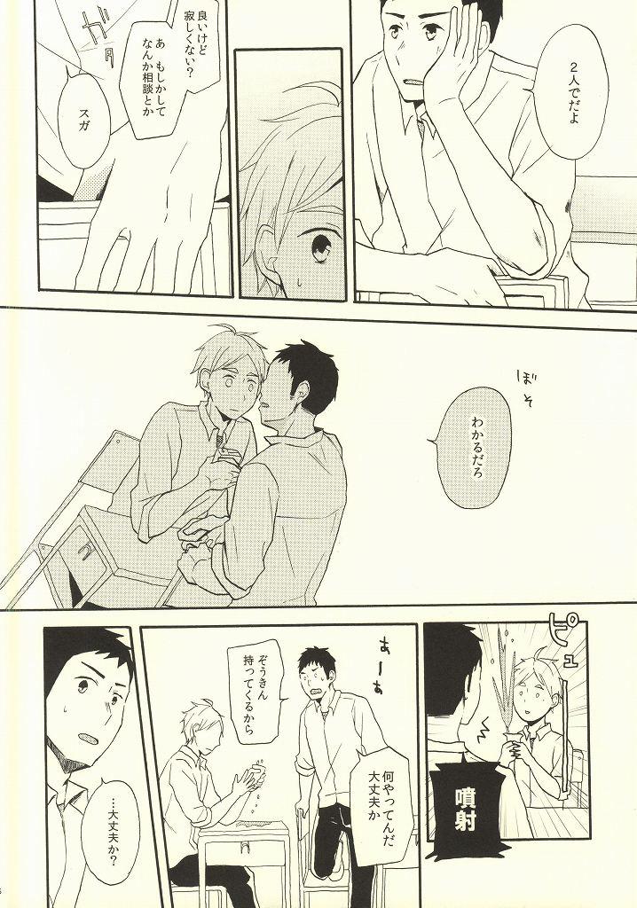 Cum Hajimete na Mono de - Haikyuu Cosplay - Page 3