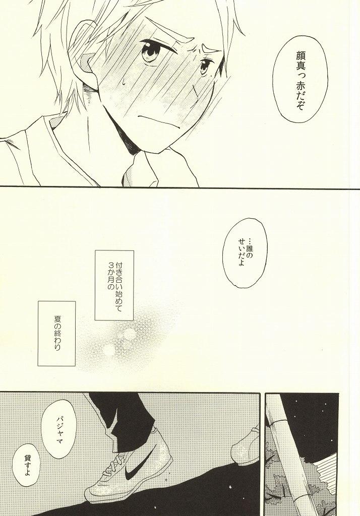 Cum Hajimete na Mono de - Haikyuu Cosplay - Page 4