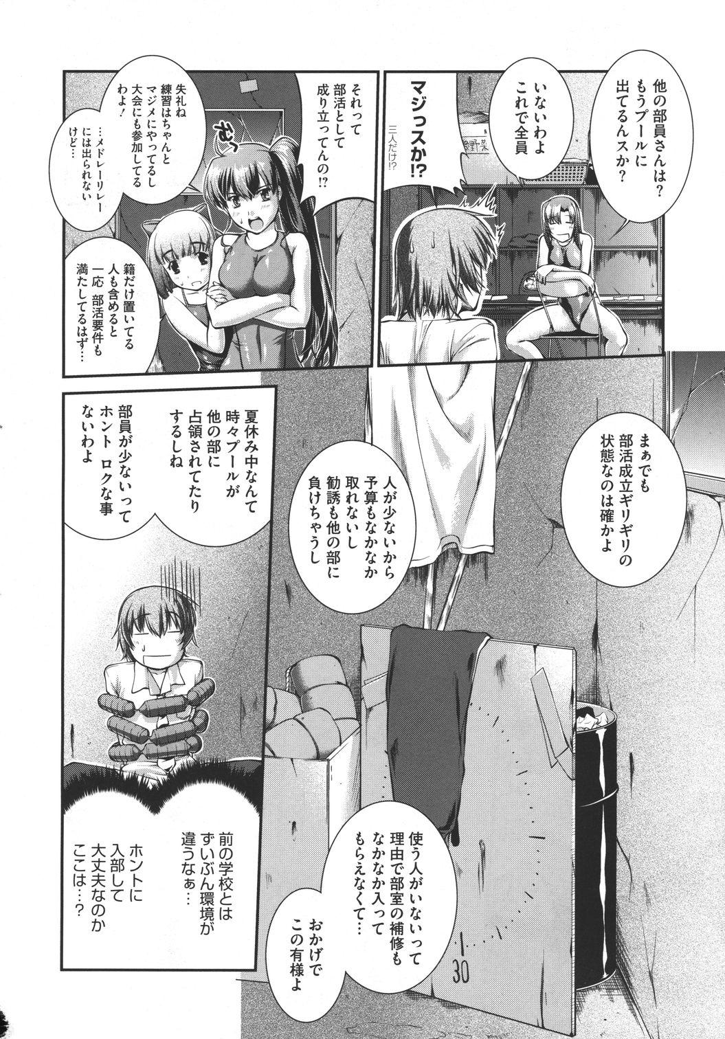 Chilena Suieibu Capriccio Ch. 1-9+bangaihen Highheels - Page 6