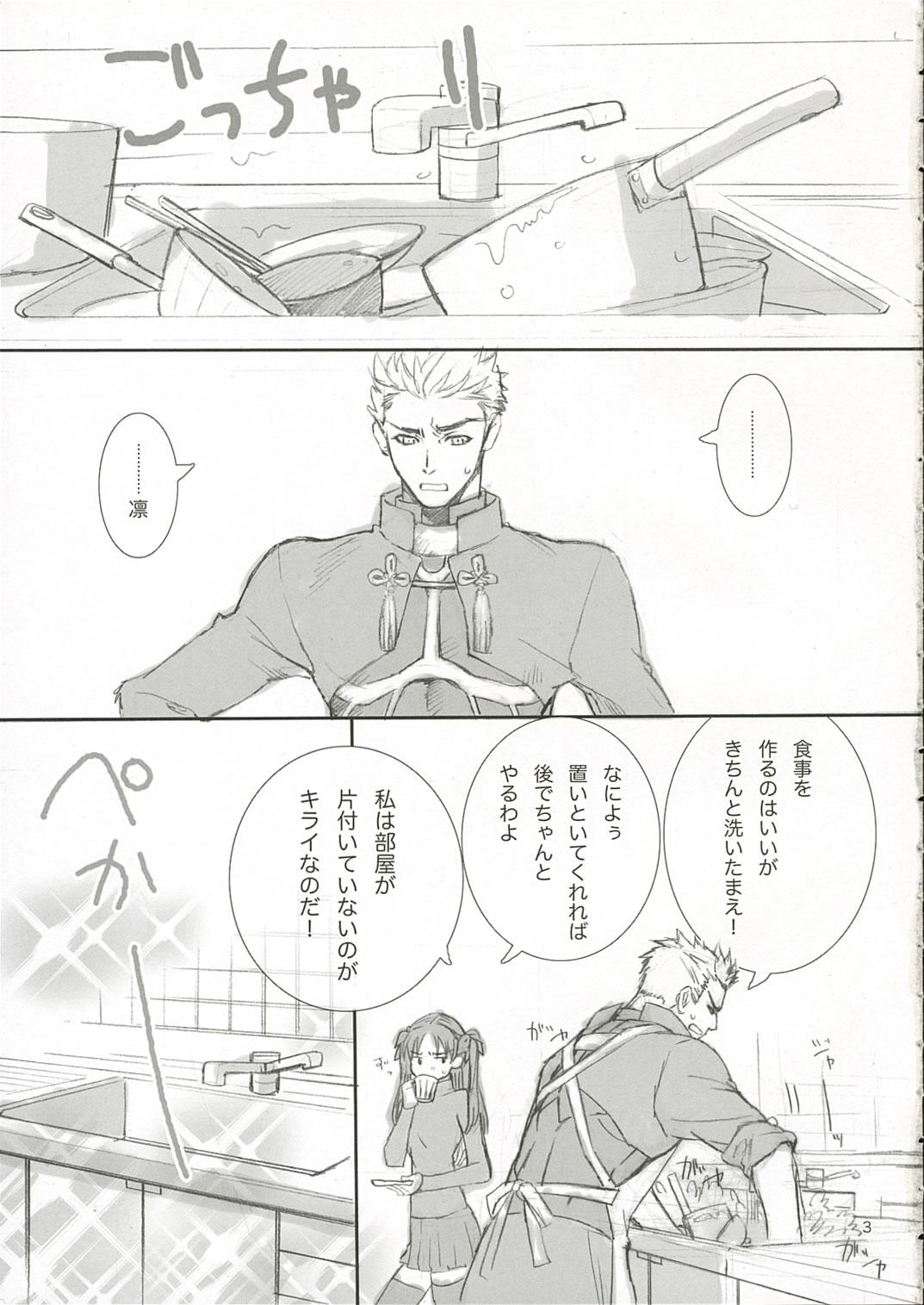 Transgender Candy - Fate stay night Por - Page 2