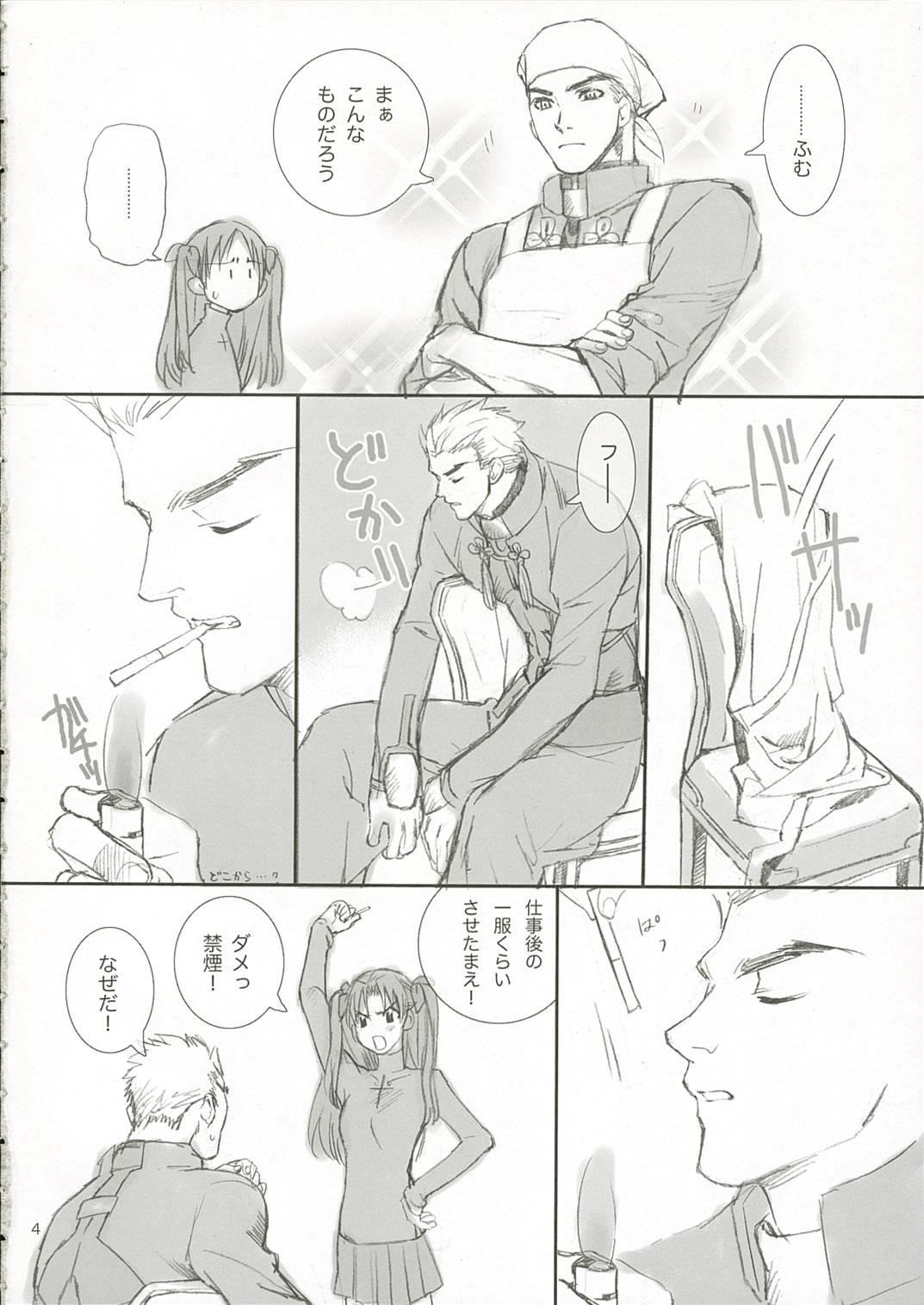 Shorts Candy - Fate stay night Innocent - Page 3