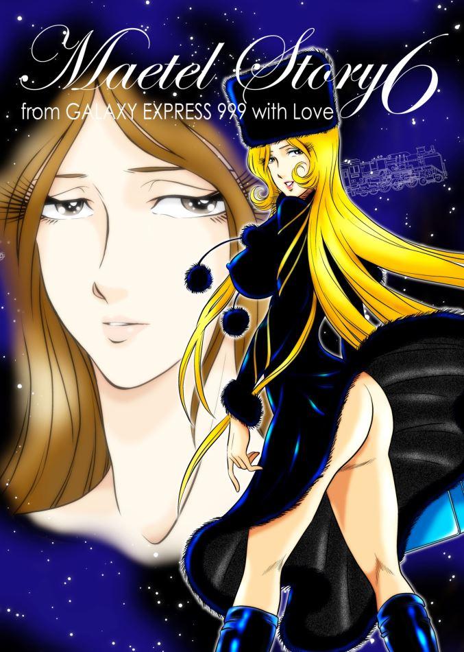 Que Maetel Story 6 - Galaxy express 999 Gay Bukkakeboys - Picture 1