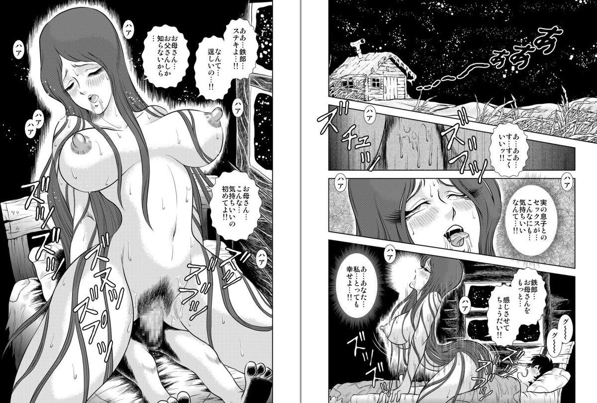 Double Penetration Maetel Story 6 - Galaxy express 999 Big Natural Tits - Page 10