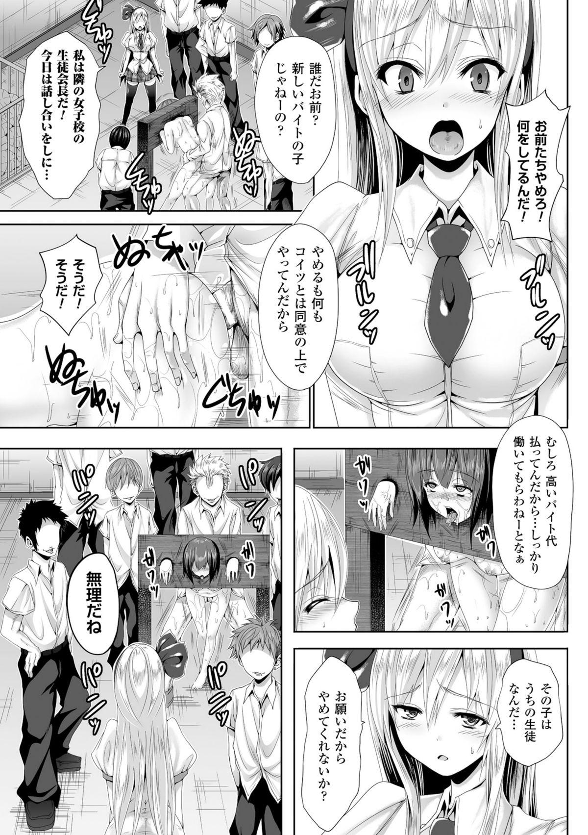 2D Comic Magazine - Guillotine Kousoku de Gouin Sex Shokei! Vol. 2 26