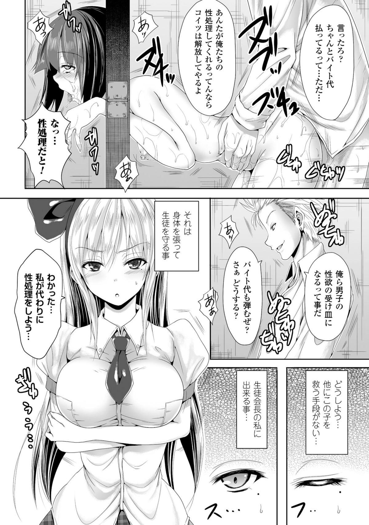 2D Comic Magazine - Guillotine Kousoku de Gouin Sex Shokei! Vol. 2 27