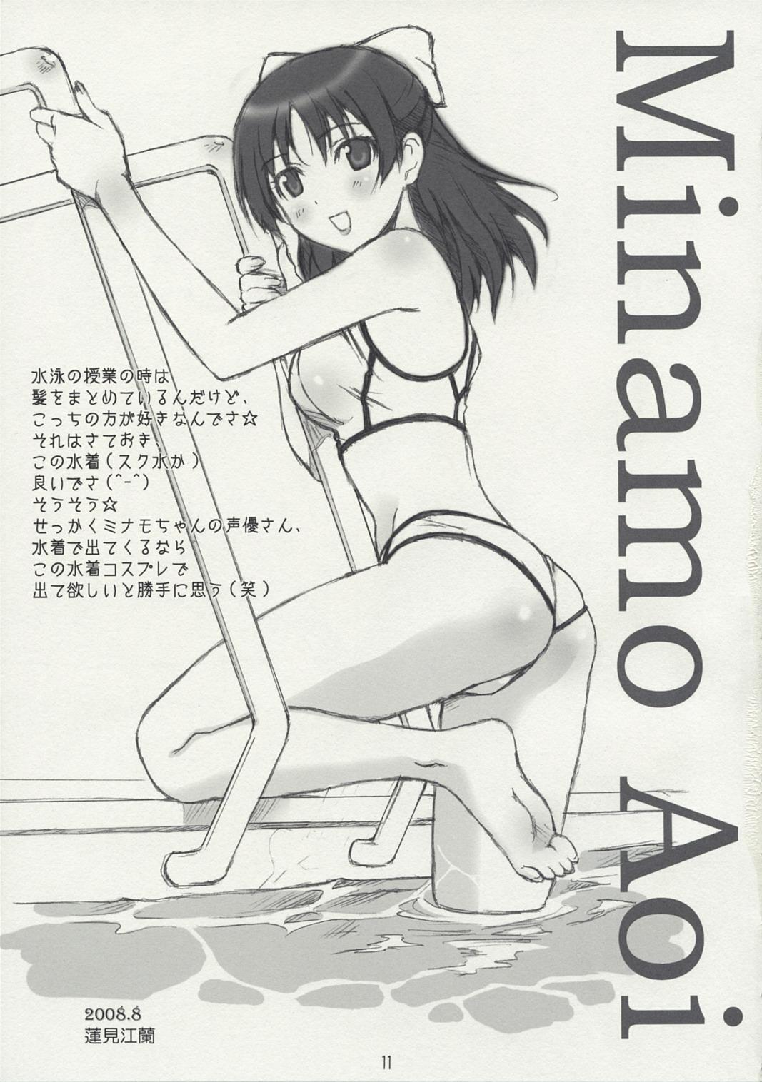 Rope Umi no Hana - Real drive Free Petite Porn - Page 10