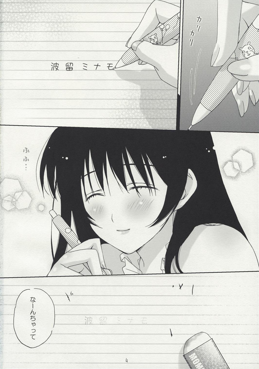 Best Blow Job Ever Umi no Hana - Real drive Toy - Page 3