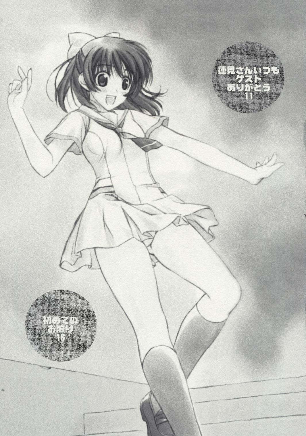 Stepdaughter Umi no Hana - Real drive Stepsis - Page 6
