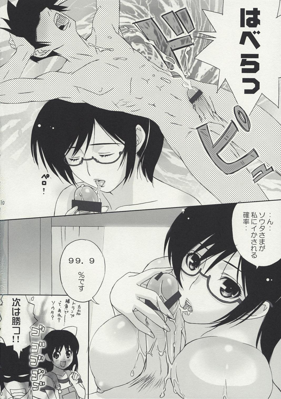 Best Blow Job Ever Umi no Hana - Real drive Toy - Page 9