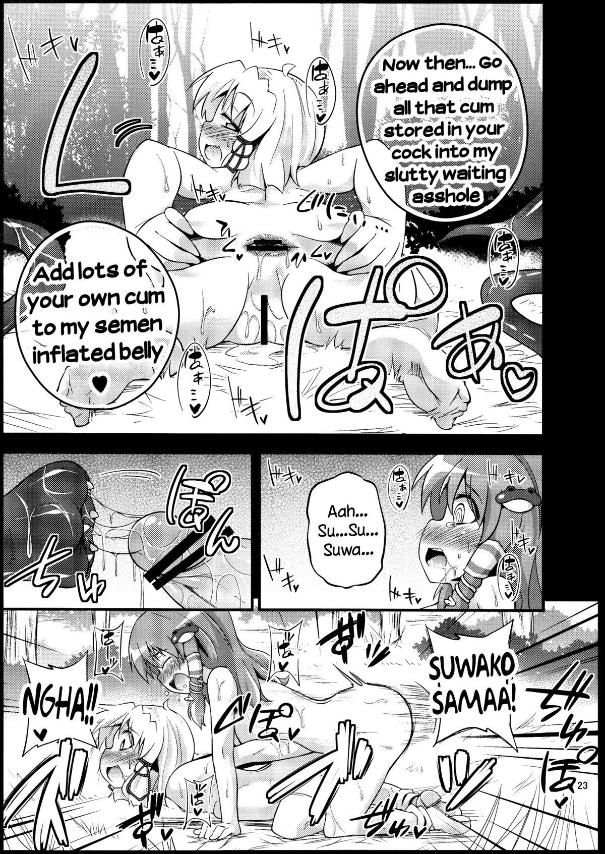 (Reitaisai 10) [Happiness Milk (Obyaa)] Nikuyokugami Gyoushin - tentacle and hermaphrodite and two girls - | Faith in the God of Carnal Desire - Tentacle and Hermaphrodite and Two Girls (Touhou Project) [English] {Sharpie Translations} 20