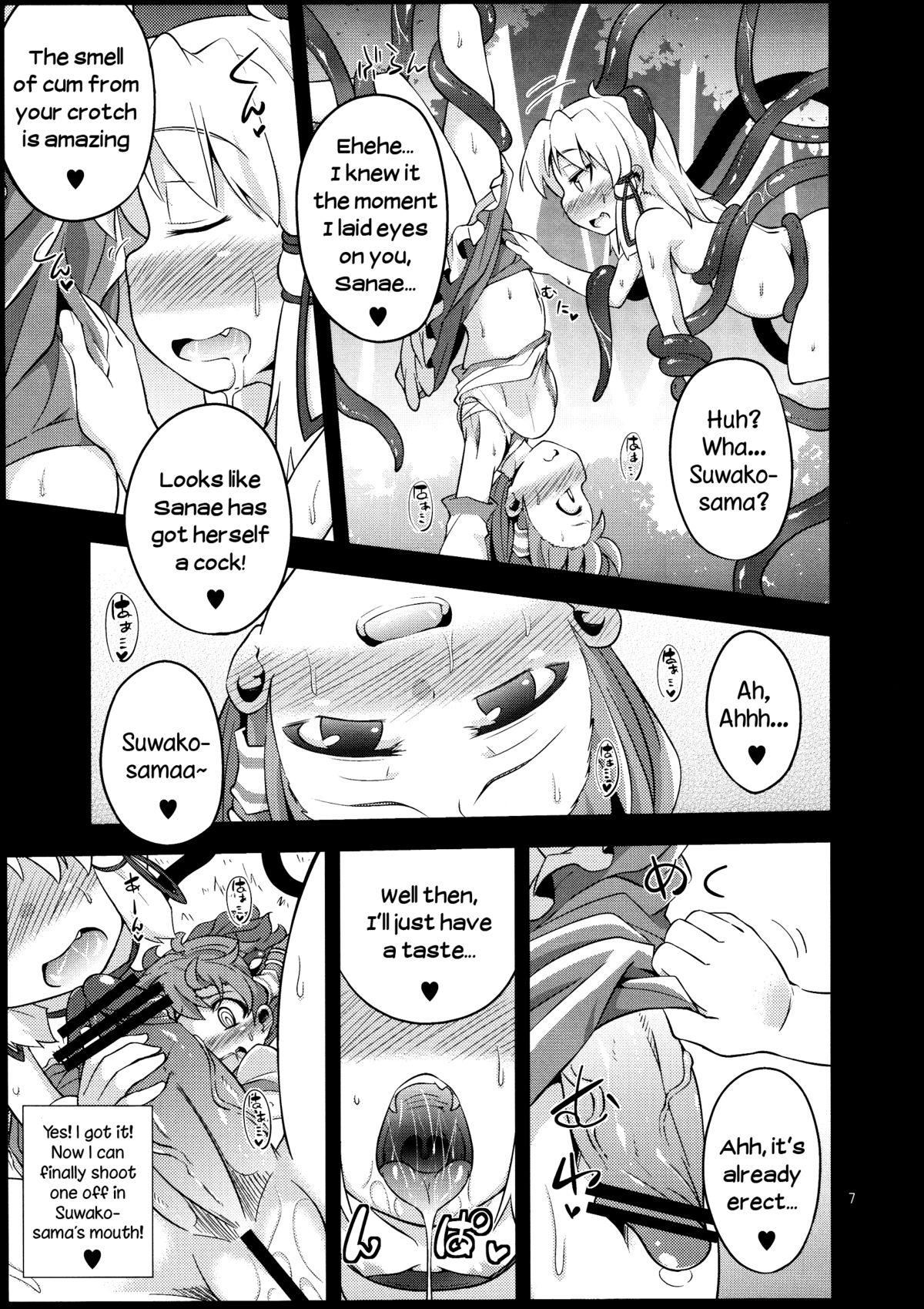 (Reitaisai 10) [Happiness Milk (Obyaa)] Nikuyokugami Gyoushin - tentacle and hermaphrodite and two girls - | Faith in the God of Carnal Desire - Tentacle and Hermaphrodite and Two Girls (Touhou Project) [English] {Sharpie Translations} 4