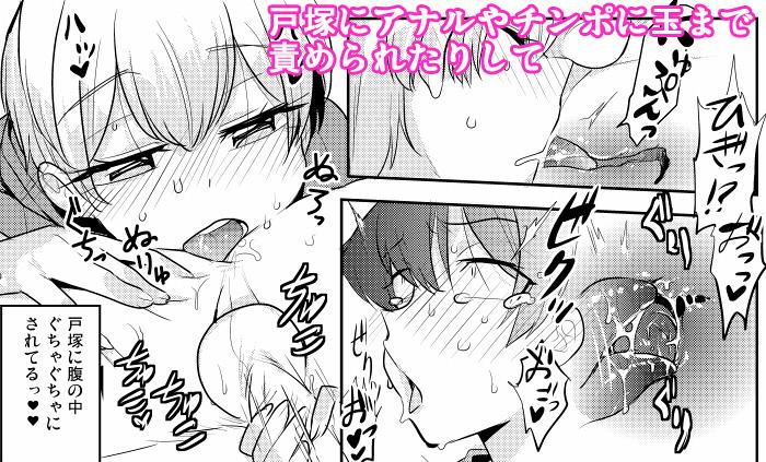 Spooning 天使可愛い戸塚のデカマラでメスにされる八幡の本 - Yahari ore no seishun love come wa machigatteiru Penis - Page 11