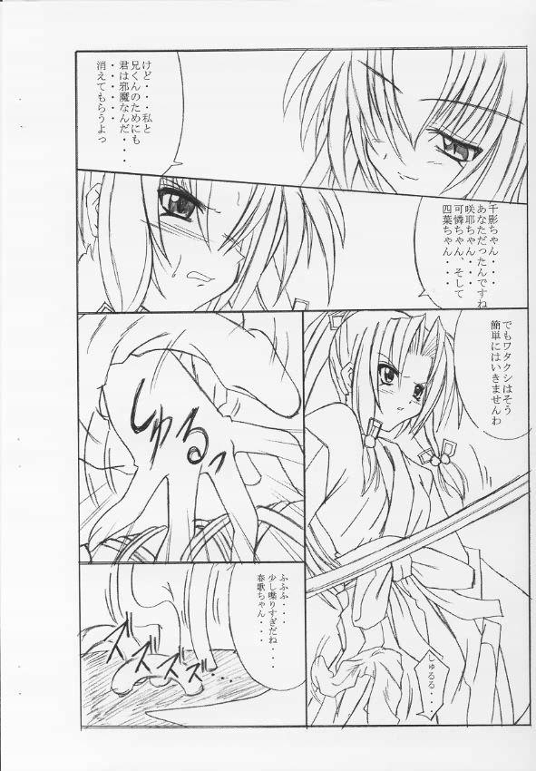 Rough Sex CopyBon - Sister princess Strip - Page 4