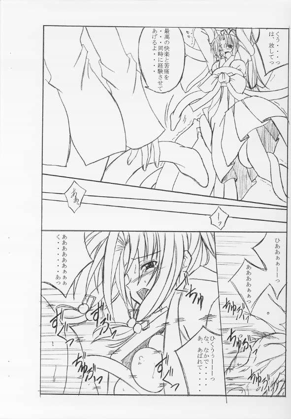 Banho CopyBon - Sister princess Cute - Page 6