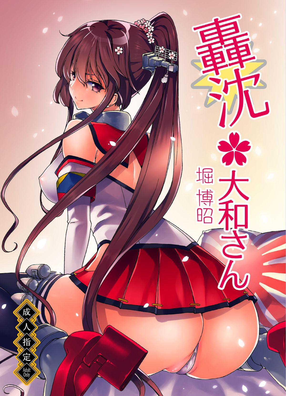 Strapon Ninkatsu Senkan - Kantai collection Roundass - Page 4