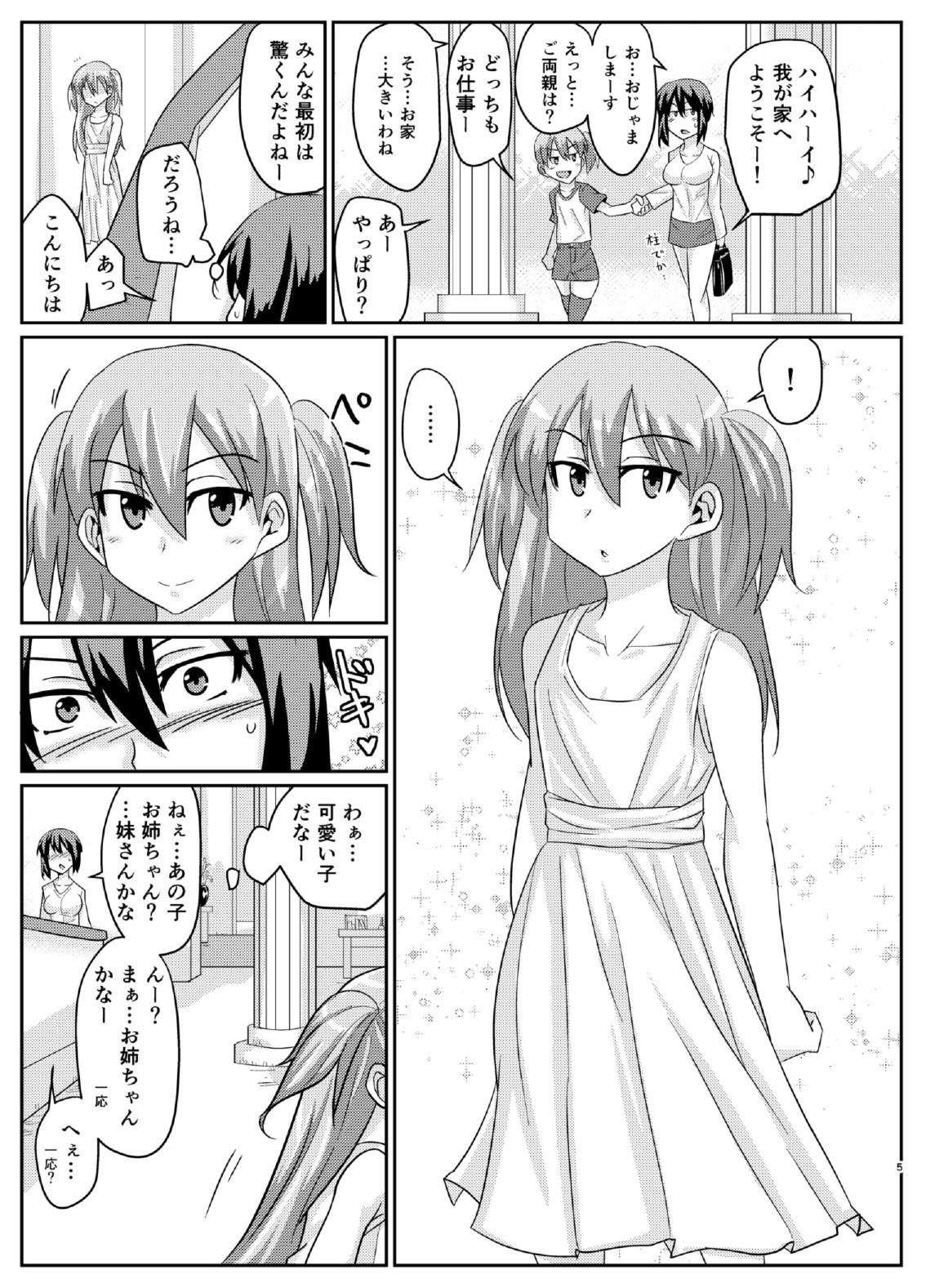 Buttfucking Futabuta Tribbing - Page 5