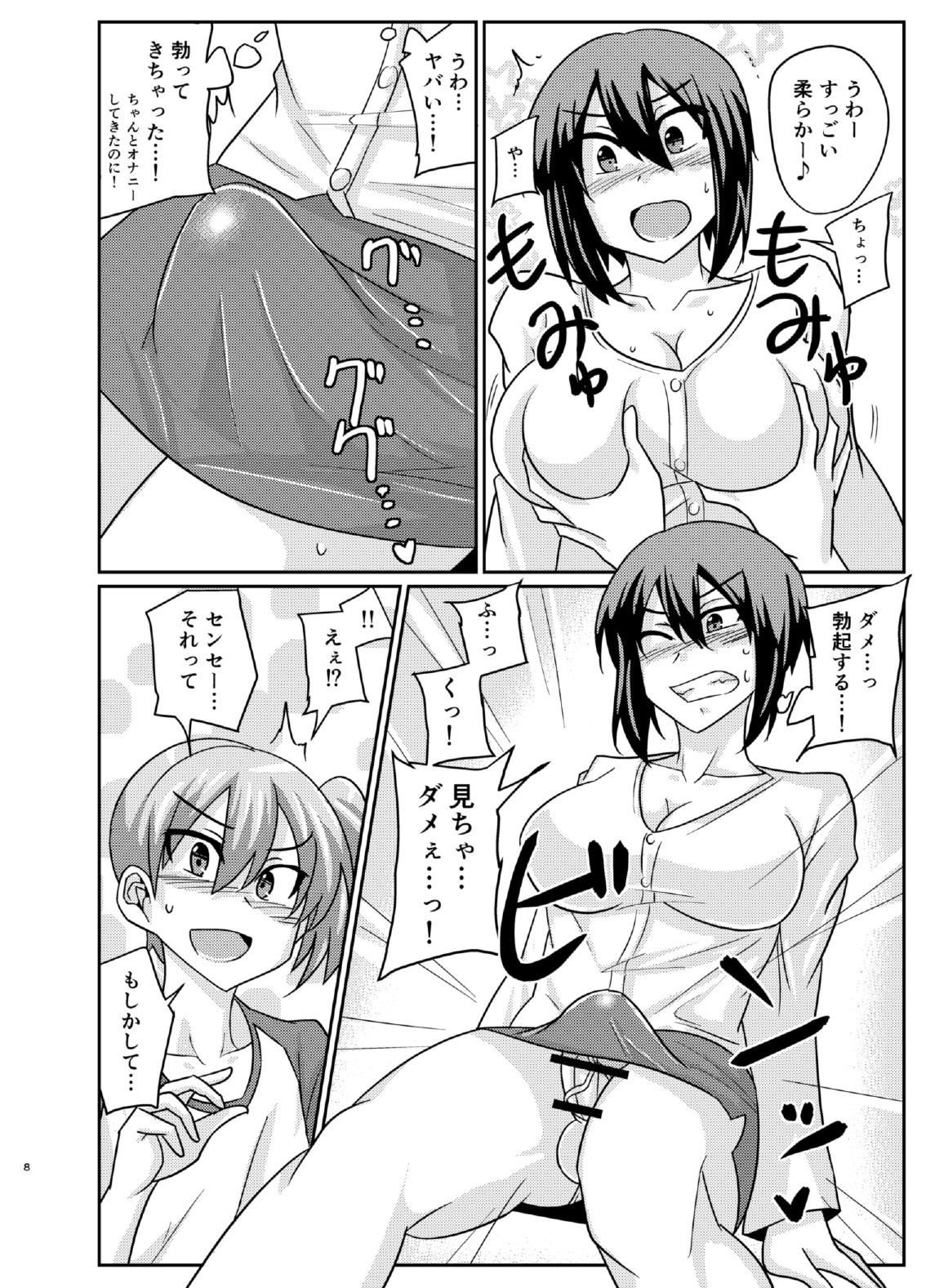 Swing Futabuta Fucking Pussy - Page 8