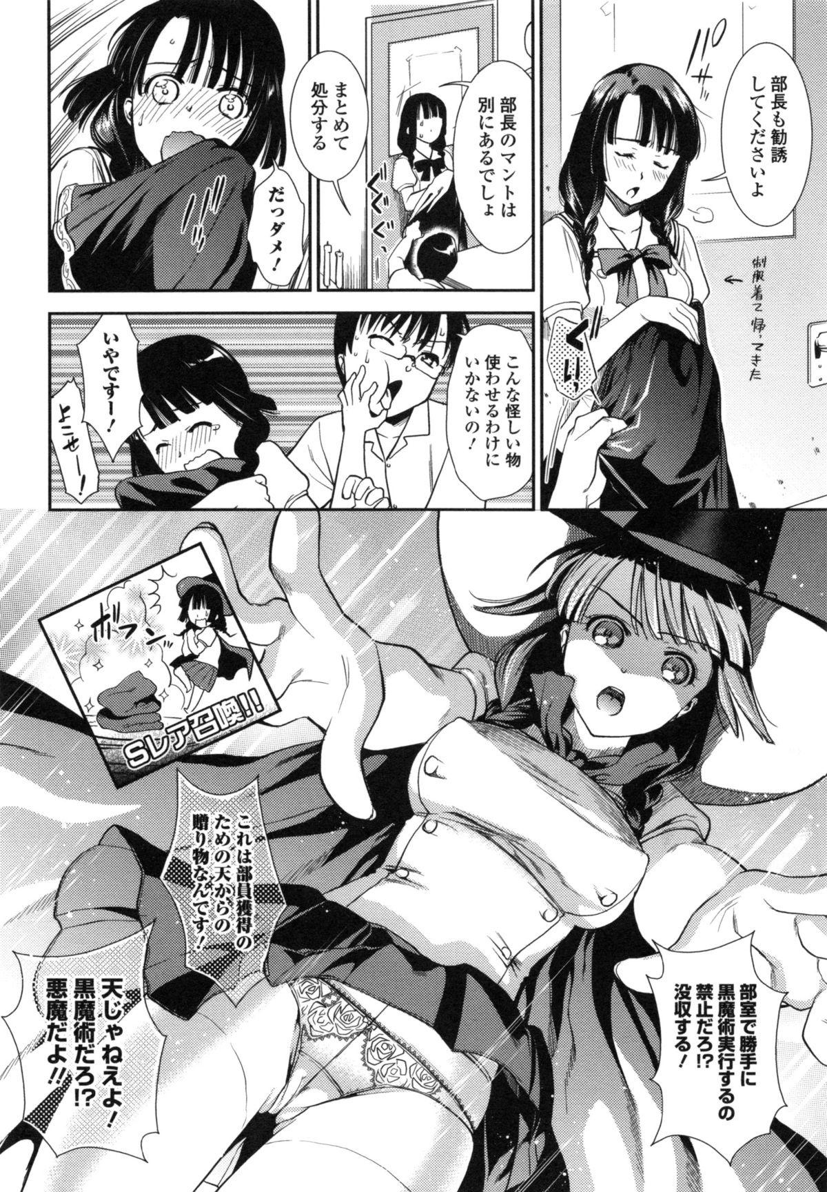 Crossdresser Hatsujou no Genri - The Principle of Sexual Excitement Blowing - Page 10