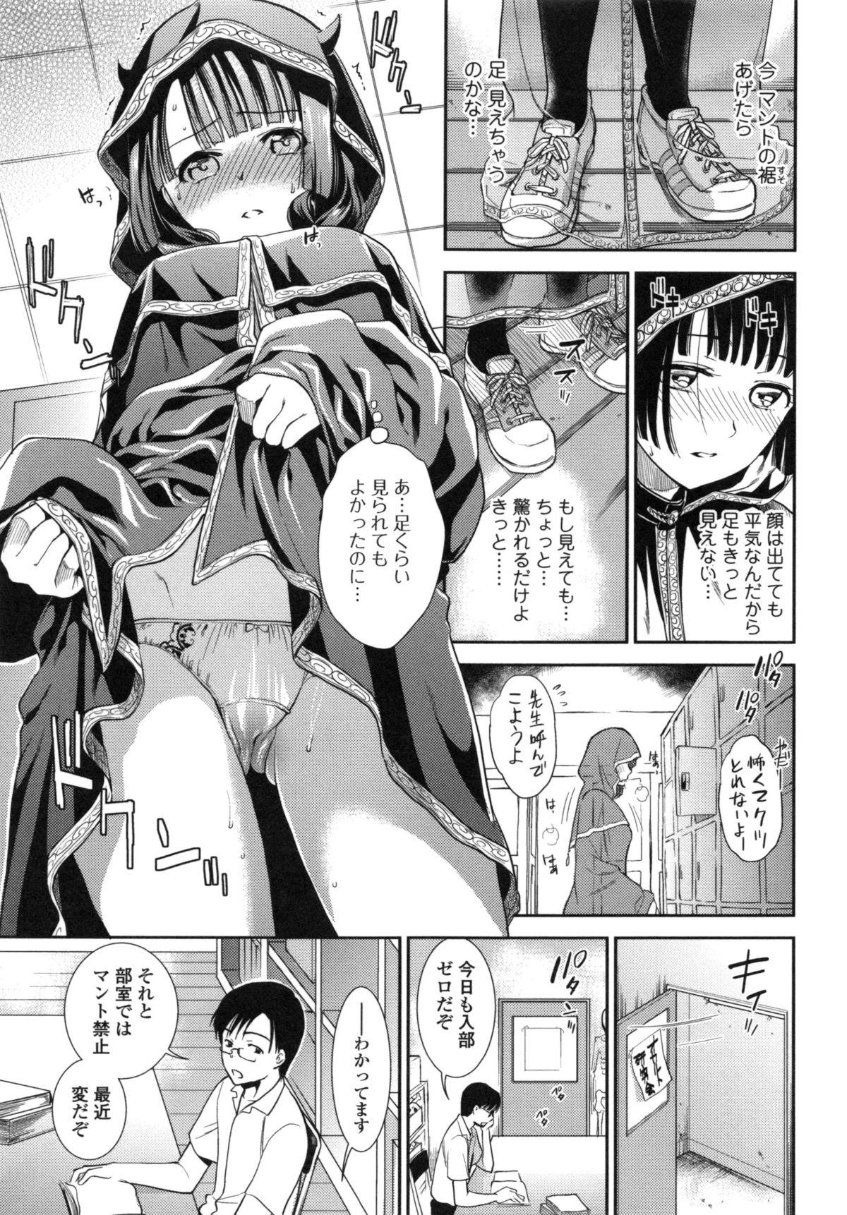 Gay Uniform Hatsujou no Genri - The Principle of Sexual Excitement Atm - Page 9