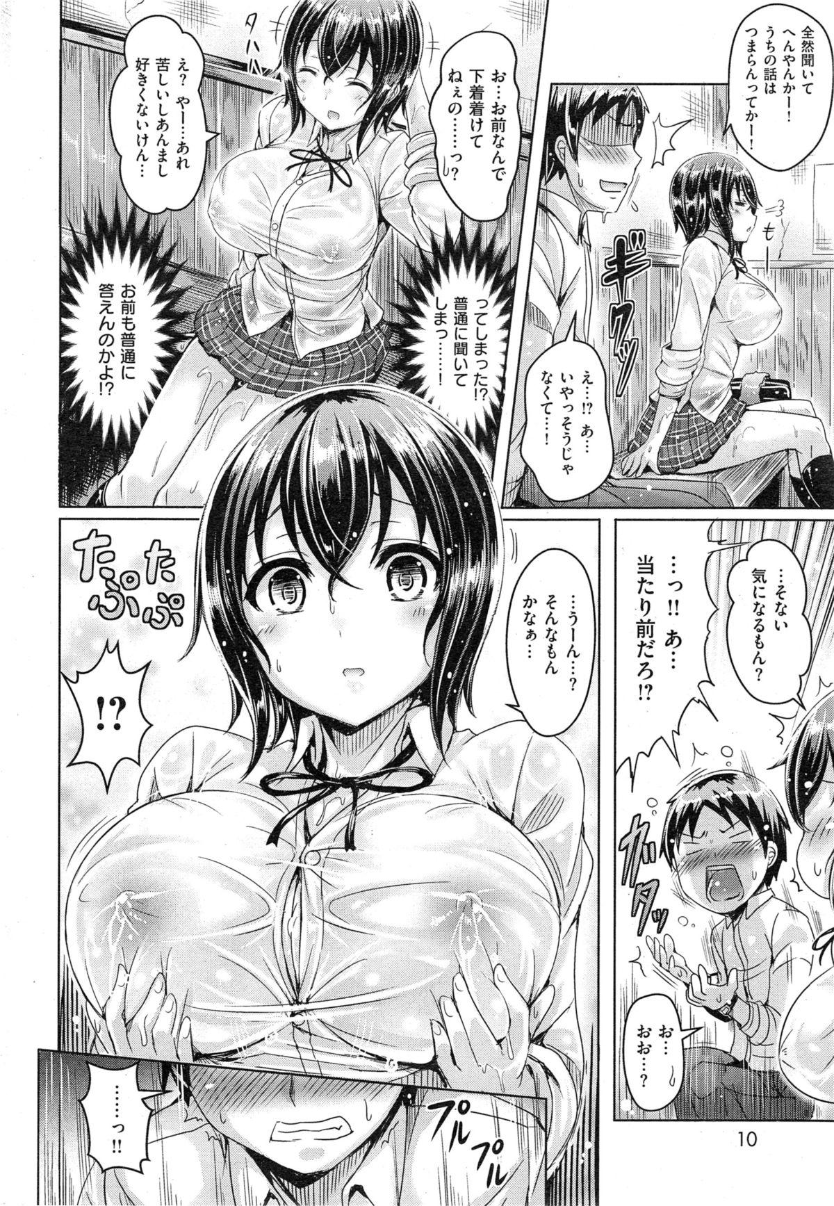 Free Blow Job Sumeba Miyako no Ameagari Ecchi - Page 8