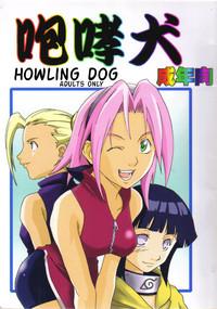 Houkouken | Howling Dog 1