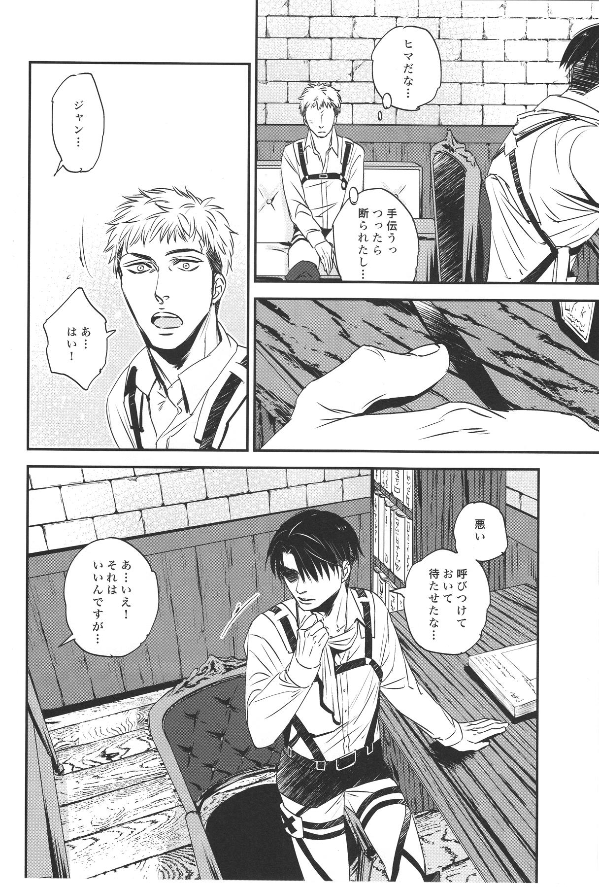 Gay Longhair zucker - Shingeki no kyojin Real Amateurs - Page 5