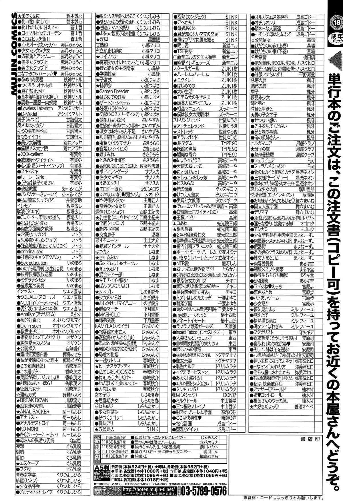 COMIC Mugen Tensei 2015-11 578