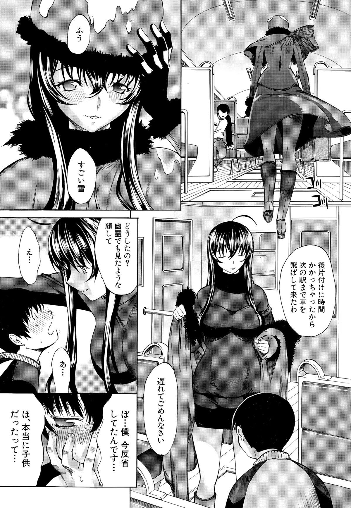 Step Mom COMIC Mugen Tensei 2015-11 Squirt - Page 9