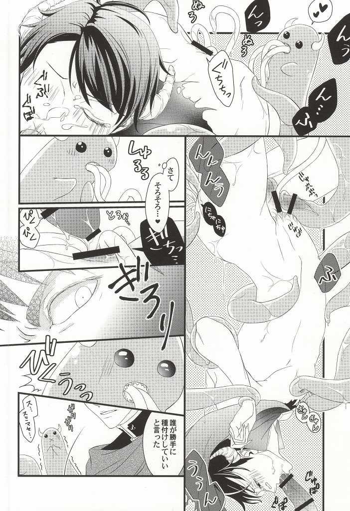 (C88) [Melitta, Nonsence (Asamachi Nori, Yue)] Okaeri! Power-up Shokushu-chan (Haikyuu!!) 19