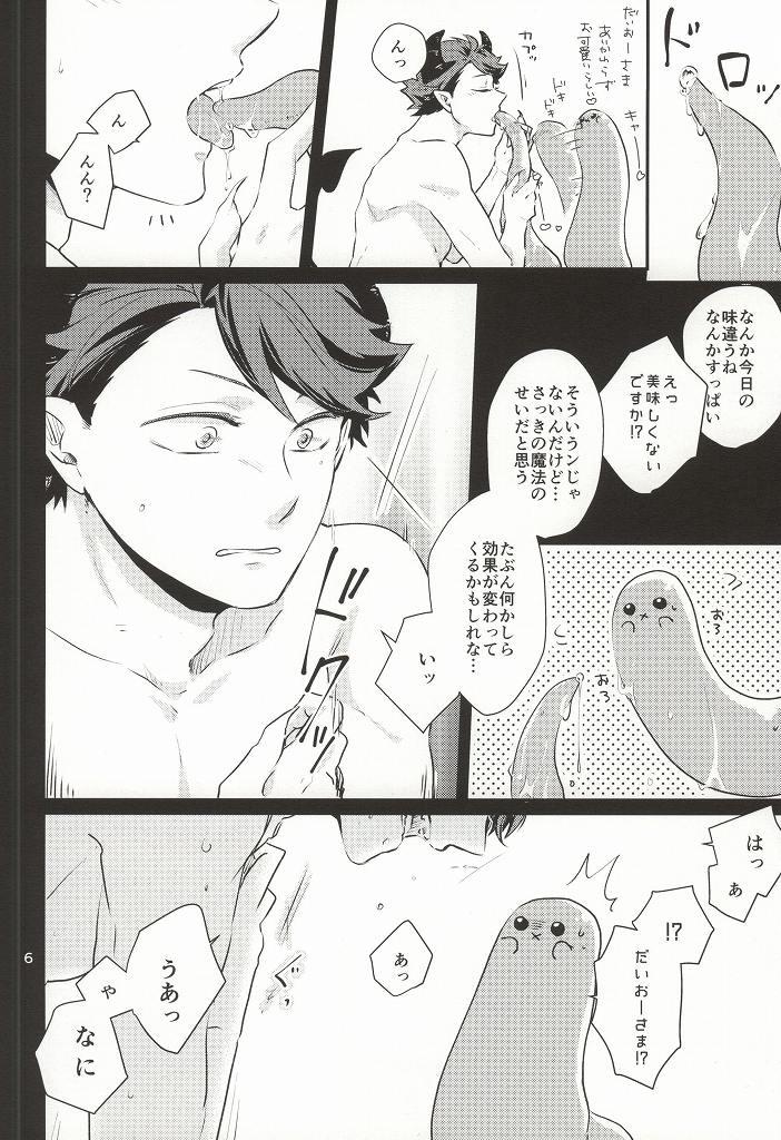 (C88) [Melitta, Nonsence (Asamachi Nori, Yue)] Okaeri! Power-up Shokushu-chan (Haikyuu!!) 5