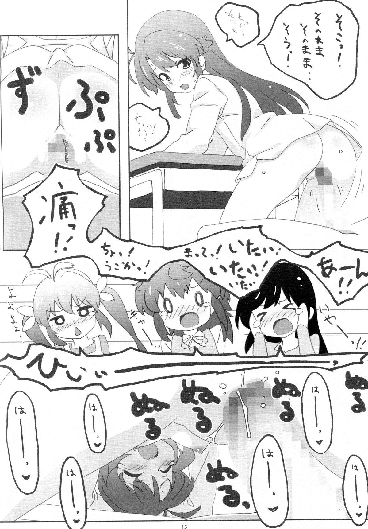 Gay Orgy Moshikashite......Uchi, Inaka ni Sunderu Non? - Non non biyori Retro - Page 11