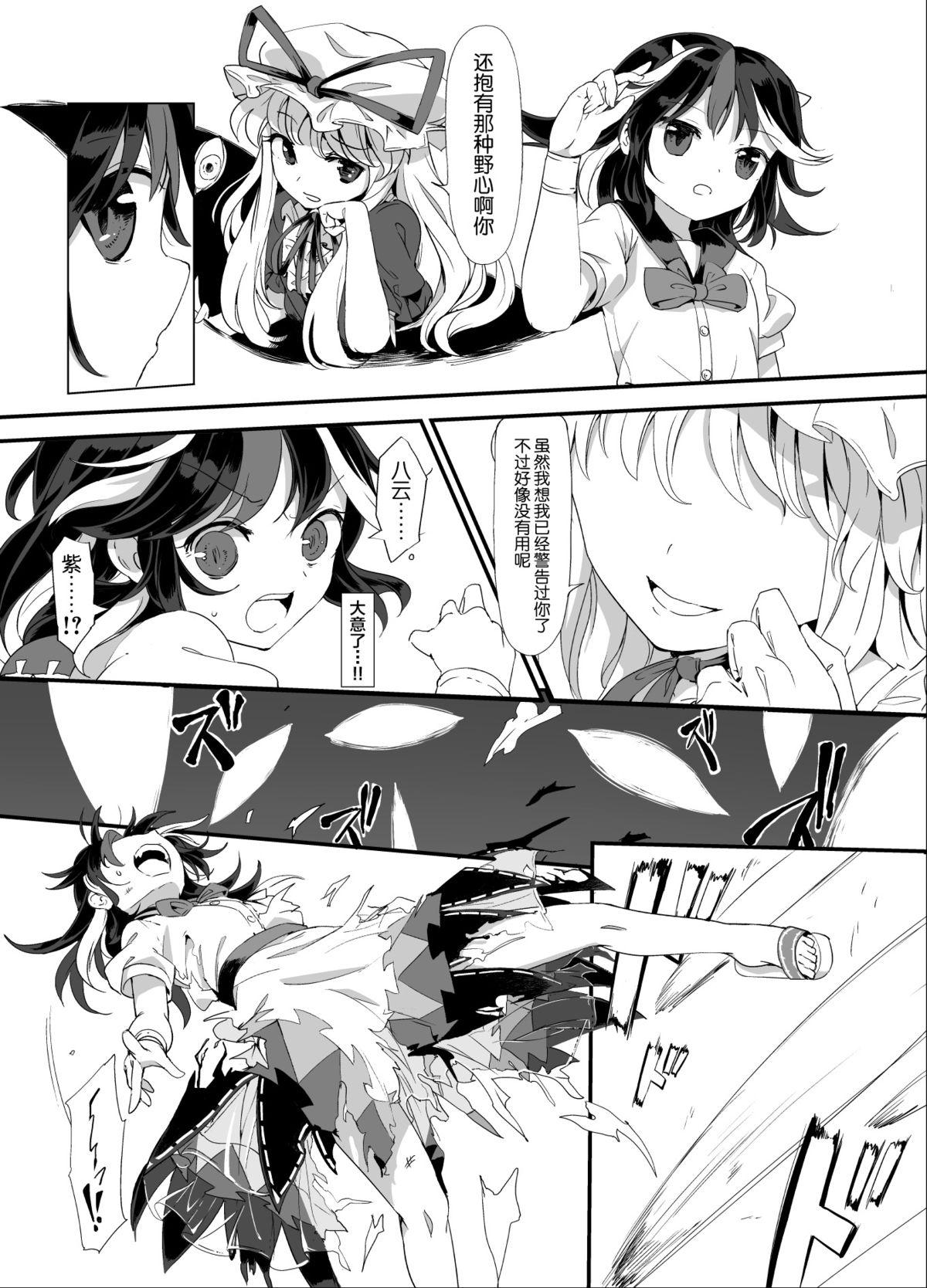 Flogging Amanojaku Sawa - Touhou project Gay Cumjerkingoff - Page 5