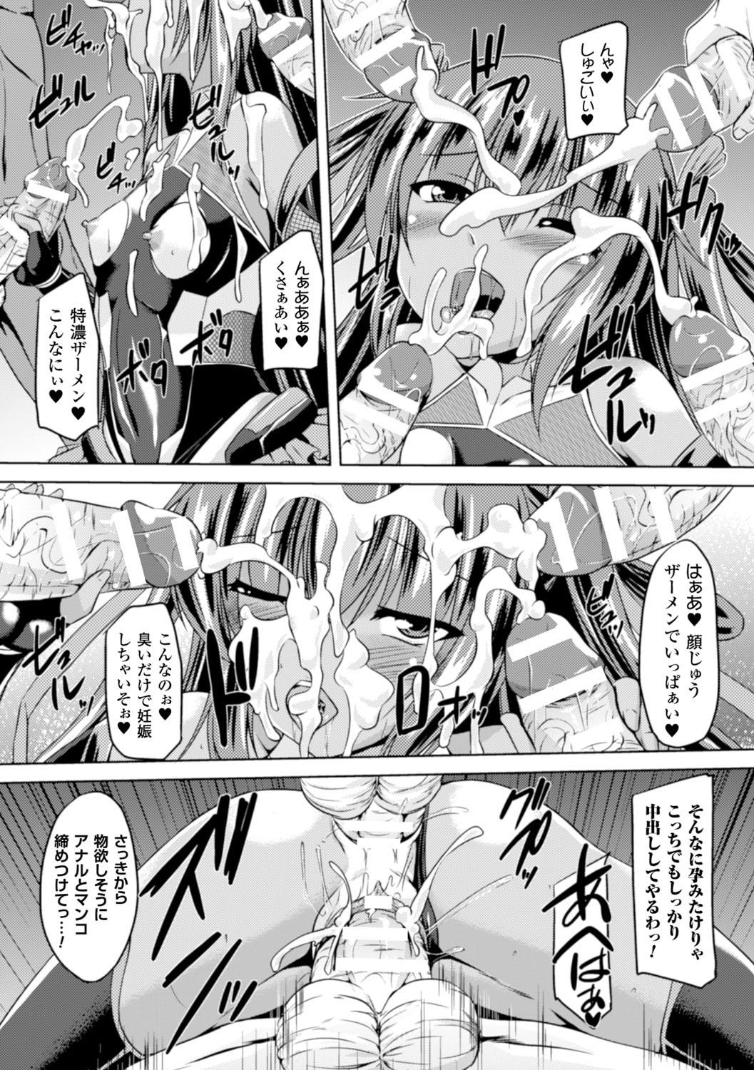 [Gonzaburo-] Taimanin Yukikaze - Taimanin wa Ingoku ni Shizumu #1-9 | Taimanin Yukikaze - Taimanin's fall into the lewd hell #1-9 [Digital] 129