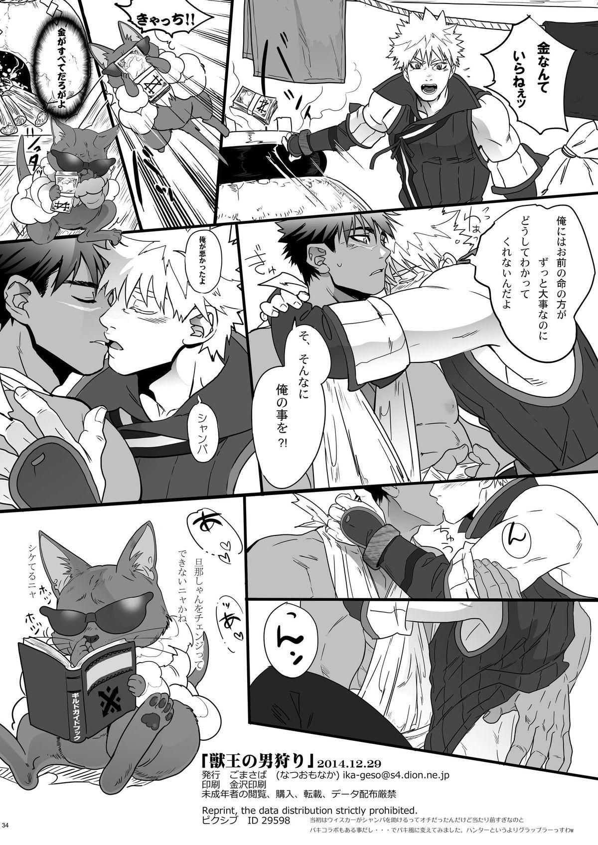 Leite Juuou no Otokogari - Monster hunter Teen Hardcore - Page 33