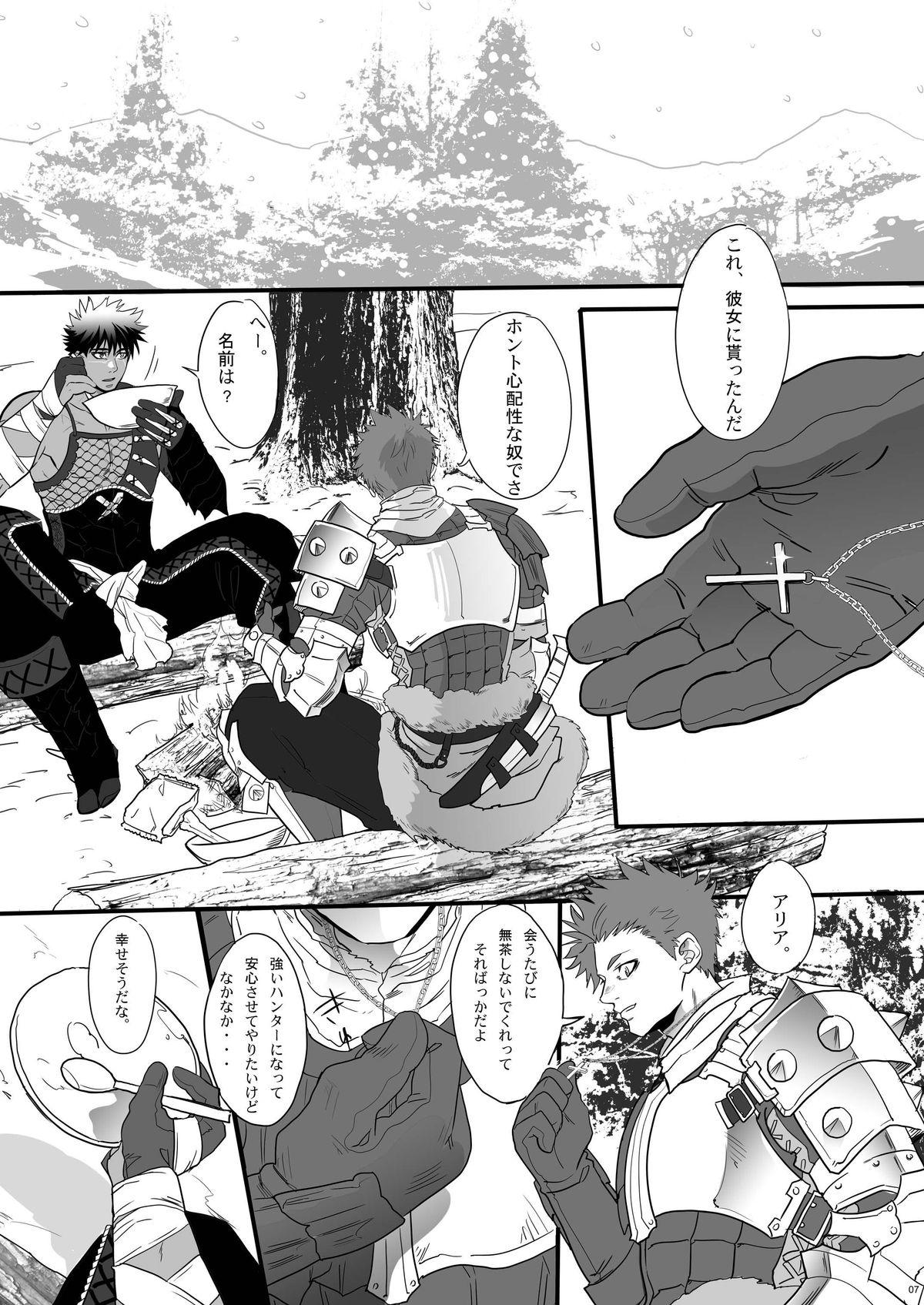 Com Juuou no Otokogari - Monster hunter Sentones - Page 6