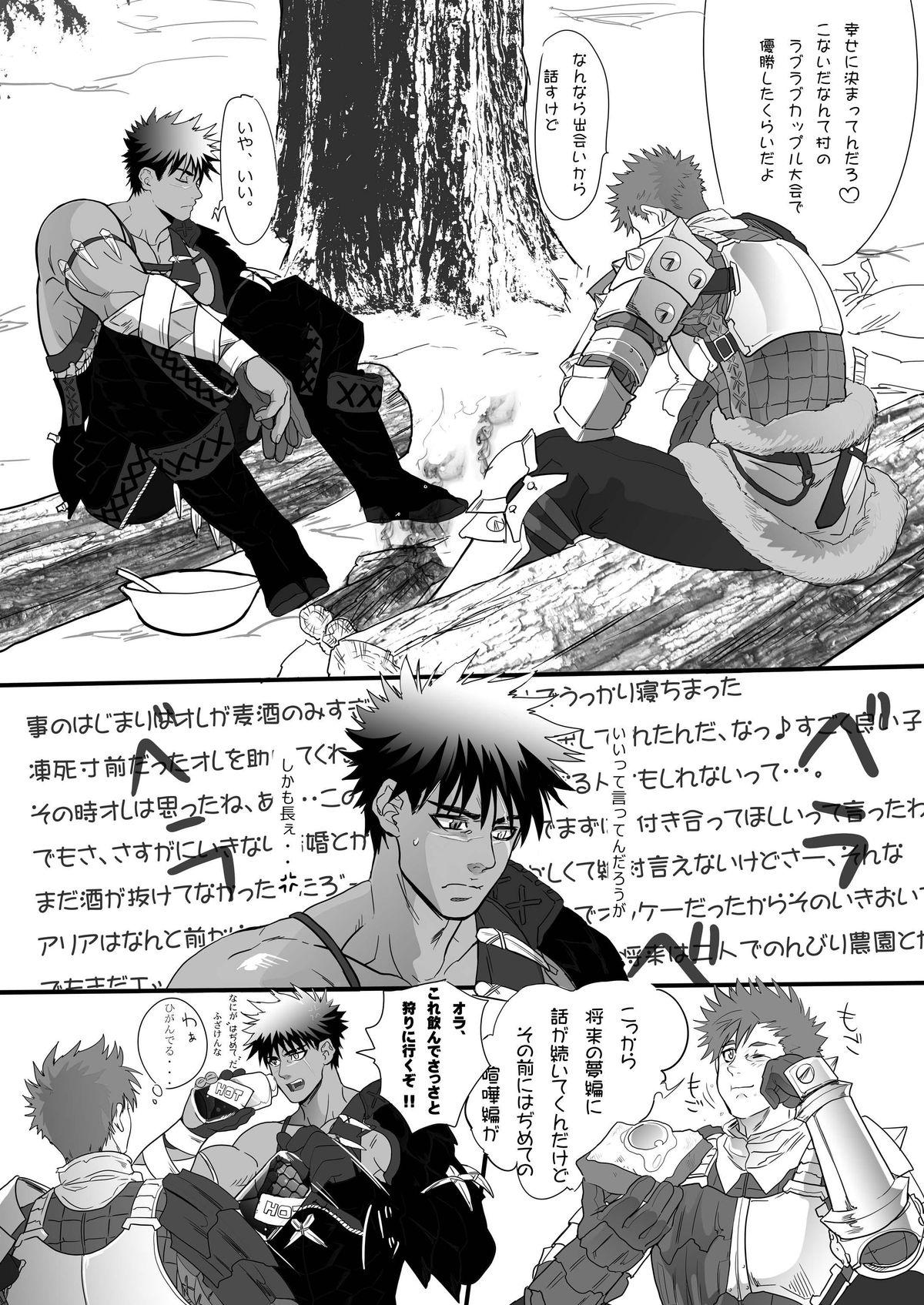 Com Juuou no Otokogari - Monster hunter Sentones - Page 7
