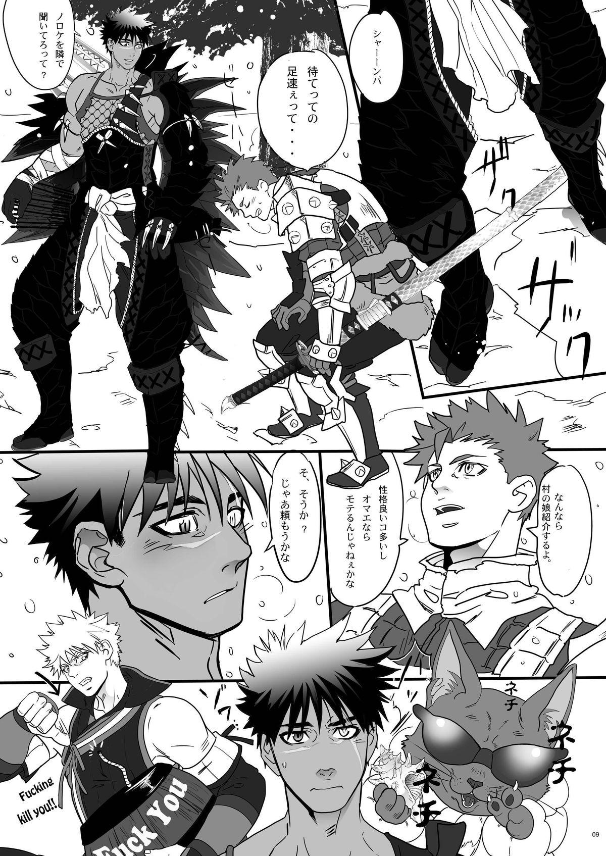 High Juuou no Otokogari - Monster hunter Internal - Page 8