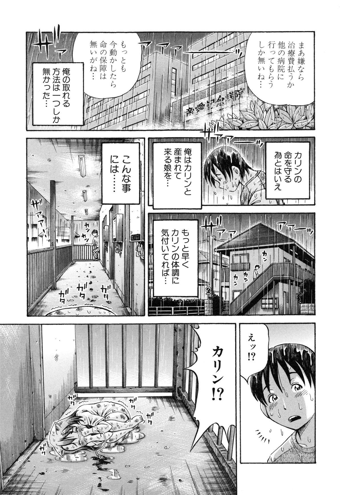 Ninshin Paradox 35