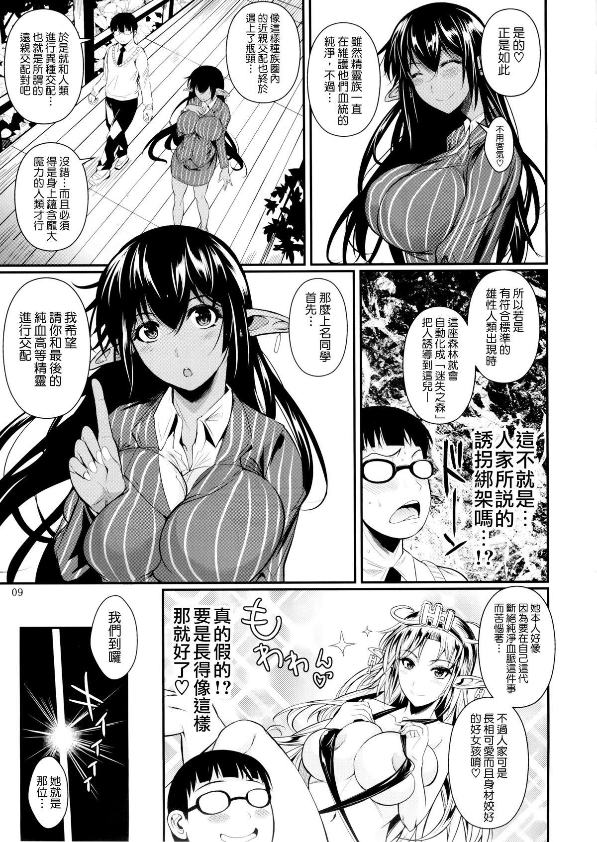 Culo Grande High Elf × High School Negra - Page 11